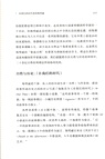 自然權利與美國想像：小說中的政治哲學（簡體書）