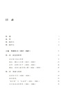 沒有民主的政治(1815-1914)：英國政府的觀念與關注（簡體書）