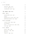 沒有民主的政治(1815-1914)：英國政府的觀念與關注（簡體書）
