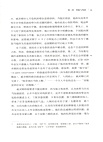沒有民主的政治(1815-1914)：英國政府的觀念與關注（簡體書）