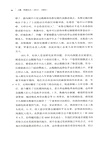 沒有民主的政治(1815-1914)：英國政府的觀念與關注（簡體書）