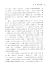 沒有民主的政治(1815-1914)：英國政府的觀念與關注（簡體書）