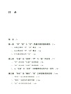 先秦樂教：從德性生命到理想社會（簡體書）