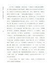 先秦樂教：從德性生命到理想社會（簡體書）