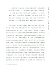 先秦樂教：從德性生命到理想社會（簡體書）