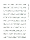 先秦樂教：從德性生命到理想社會（簡體書）