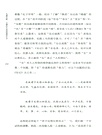 先秦樂教：從德性生命到理想社會（簡體書）