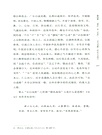 先秦樂教：從德性生命到理想社會（簡體書）