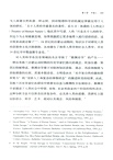 凝視遠邦:1793年馬戛爾尼訪華使團的視覺文化(簡體書)
