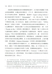 凝視遠邦:1793年馬戛爾尼訪華使團的視覺文化(簡體書)