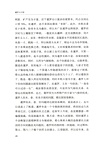 南洋與中國(簡體書)