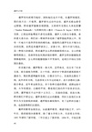 南洋與中國(簡體書)