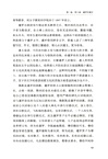 南洋與中國(簡體書)