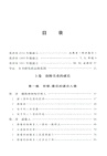 封建社會(精裝本)（簡體書）