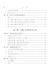 封建社會(精裝本)（簡體書）
