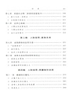 封建社會(精裝本)（簡體書）