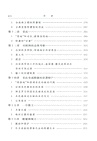 封建社會(精裝本)（簡體書）