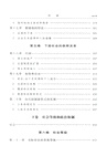 封建社會(精裝本)（簡體書）