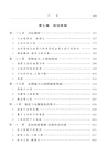 封建社會(精裝本)（簡體書）