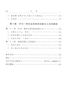 封建社會(精裝本)（簡體書）