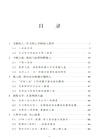 文學人類學：人的新發現（簡體書）