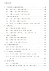 文學人類學：人的新發現（簡體書）