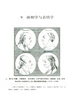 文學人類學：人的新發現（簡體書）