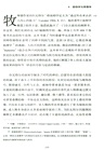 文學人類學：人的新發現（簡體書）