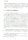 文學人類學：人的新發現（簡體書）