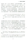 文學人類學：人的新發現（簡體書）