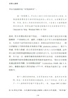 文學人類學：人的新發現（簡體書）