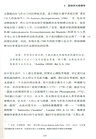 文學人類學：人的新發現（簡體書）