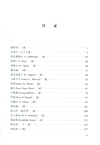 吳宓師友書札（簡體書）