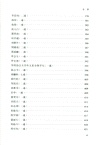 吳宓師友書札（簡體書）