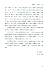 吳宓師友書札（簡體書）