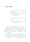 反思無人機（簡體書）