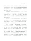 反思無人機（簡體書）