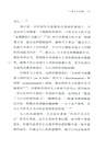 反思無人機（簡體書）