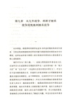 不列顛大戰略的神話：英國與歐洲世界中的國際政治鬥爭1689-1914（簡體書）