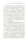 不列顛大戰略的神話：英國與歐洲世界中的國際政治鬥爭1689-1914（簡體書）