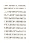 不列顛大戰略的神話：英國與歐洲世界中的國際政治鬥爭1689-1914（簡體書）