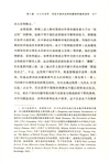 不列顛大戰略的神話：英國與歐洲世界中的國際政治鬥爭1689-1914（簡體書）