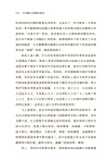 不列顛大戰略的神話：英國與歐洲世界中的國際政治鬥爭1689-1914（簡體書）