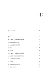 哥倫比亞之旅：行走在馬格達萊納河畔（簡體書）