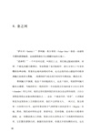 哥倫比亞之旅：行走在馬格達萊納河畔（簡體書）