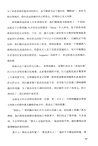 哥倫比亞之旅：行走在馬格達萊納河畔（簡體書）