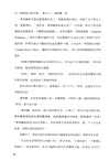 哥倫比亞之旅：行走在馬格達萊納河畔（簡體書）