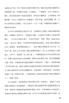 哥倫比亞之旅：行走在馬格達萊納河畔（簡體書）