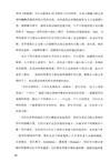 哥倫比亞之旅：行走在馬格達萊納河畔（簡體書）