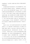 哥倫比亞之旅：行走在馬格達萊納河畔（簡體書）